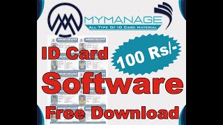 ID Card Software||School College Company ID Card||Free Download screenshot 4