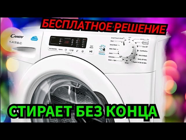 Машинка канди не отжимает