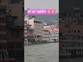 har har Mahadev #like #viralvideo #subscribe