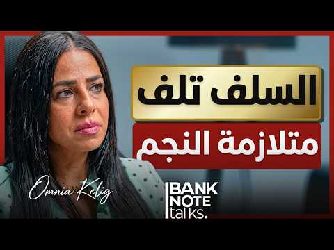 إرث المؤسس أم رؤية الجيل الجديد؟ صراع البقاء في الشركات العائلية