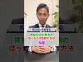 賃貸の退去費用のぼったくりを防ぐ方法５選！