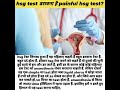 Hsg Test डर वन ह Painful Hsg Test Pregnancytipswithpriya Shorts Viral Shortsfeed Pregnancy Hsg Test डर वन ह Painful Hsg Test Pregnancytipswithpriya Shorts Viral Shortsfeed Pregnancy
