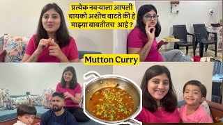 Good News              Mutton Curry Recipe dailyvlog 