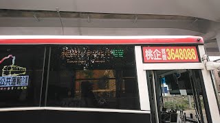 「本路線已成歷史」桃園客運 公路客運 9102路線往臺北 捷運丹鳳站到捷運北門站