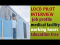 Loco pilot interview || job profile || Education free || Medical facility #interview #viralvideo