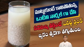 Best Drink to Reduce Infections | Controls Fever | Rainy Season | Dr. Manthena's Health Tips