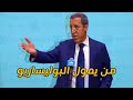 السفير المغربي عمر هلال يرد على الصحفي المدافع عن الجزائر