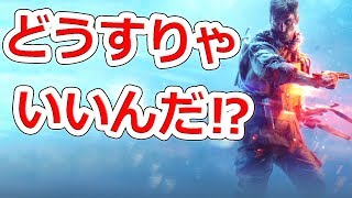 【BF5】砂漠とか沼とか見通しの良い野戦だとすぐやられる人向けの動画【NHG】バトルフィールド5