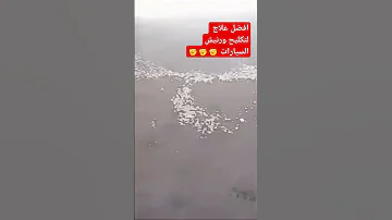افضل حل لعلاج تكليح الورنيش 