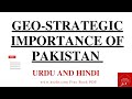 Geostrategic importance of pakistan geostrategic importance of pakistan in urdu