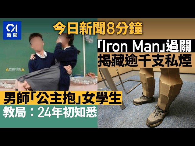 香港今日新闻