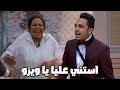 استني عليا يا ويزو! | أوس أوس بيحاول يوقف مهزلة ويزو 😅🔥