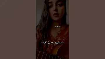 اغنية كردية بالصوت الانيق للمبدعة سيماف حسين Te Ez Kal Kirim Bi Ciwanî Sîmav Hisên 
