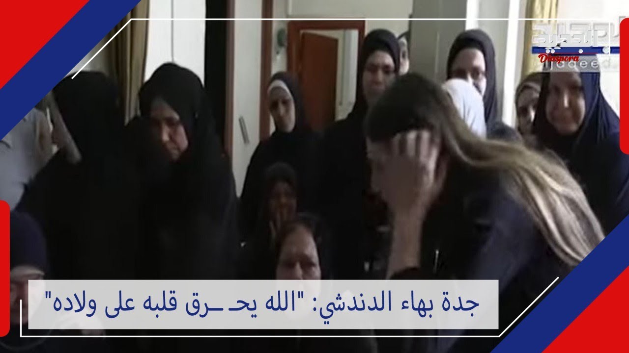 بالـ ـرصـ ـاص والمفرقعات استقبلت التبانة جـ ـثـ ـة ابنها الطـ ـفـ ـل بهاء الدندشي Tripoli