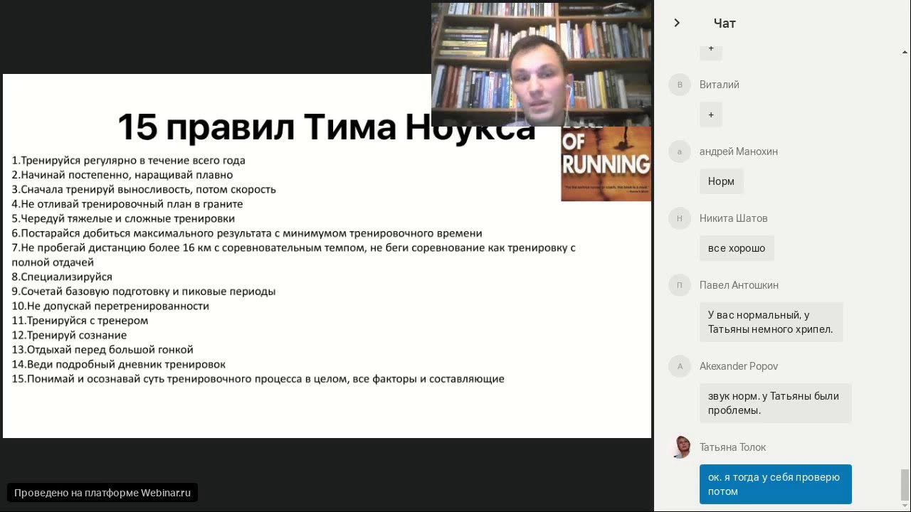 Ренат Шагабутдинов. Любительский бег: основные правила тренировочного ...