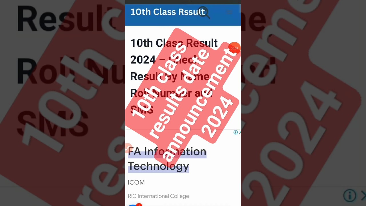10th class 2024 results date announced|| 10th class results announced All Punjab board 2024|| Result