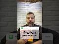 اسم این ماهی رو میدونی کامنت کن