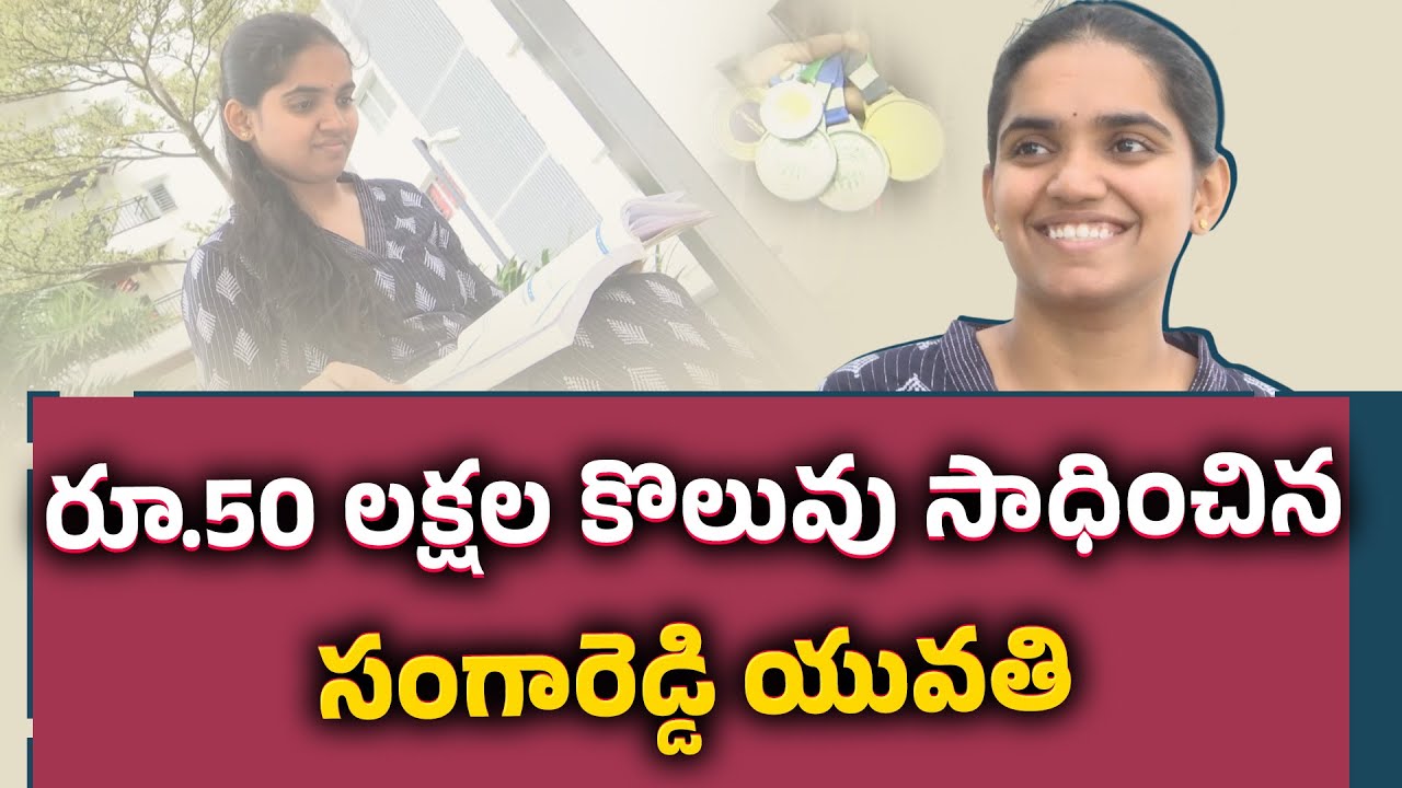 Praveena Of Sangareddy Dist | Got Software Job with 50 Lakh Annual Salary || Yuva