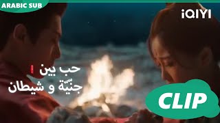لا تبكي | حب بين جنّيّة و شيطان Love between Fairy and Devil | الحلقة 26 | iQiyi Arabic