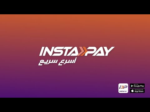 انستاباي اجمع كل حساباتك البنكية في تطبيق واحد تستقبل عليها التحويلات وتحول منها لأي حساب بنكي أخر