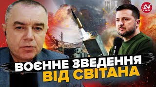 СВІТАН: Потужні УДАРИ по ТОП-ЗАВОДАХ РФ / Небо України ЗАКРИЮТЬ? / Вибухи у  Донецьку: HIMARS працює