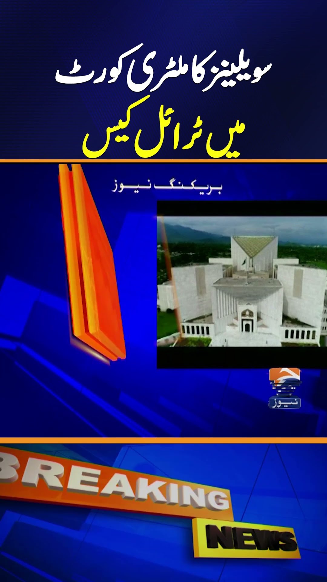 Supreme Court Constitutional Bench Discusses Civilians' Military Court Trials | Latest Updates