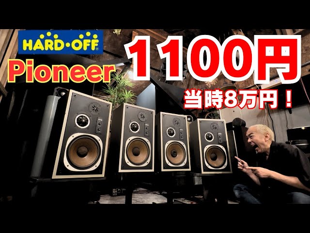 オーディオ試聴動画 ALTEC 409B改使用スピーカー(アルテック) - YouTube