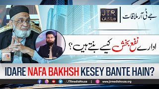 Idary Nafa Bakhsh Kesy Banty Hain? | JTR Media House