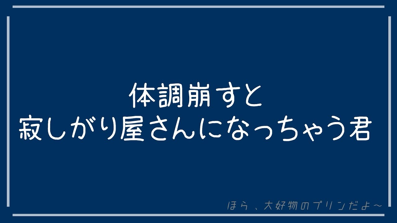 【百合ボイス】まったり看病