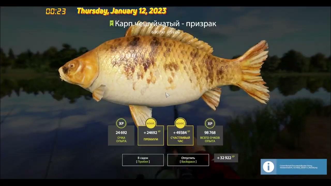 Рыба апрель 2025