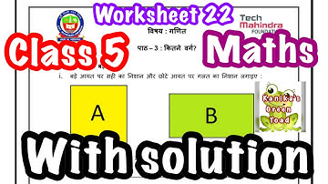 Class 5 Maths worksheet 22 Solved Assignment || EDMC CLASS 5 Maths worksheet 22 Solved Assignment