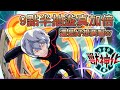 9點半抽遊真加倍 還是好想要喔w 境界觸發者ワールドトリガー×モンスト｜モンスト怪物彈珠｜小兔宅子