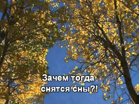 Зачем снятся сны - Эдита Пьеха - With lyrics