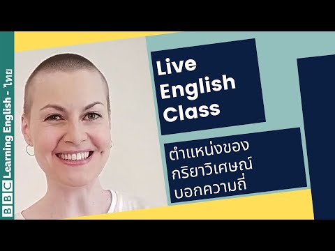 Live-English-Class:-Adverbs-of