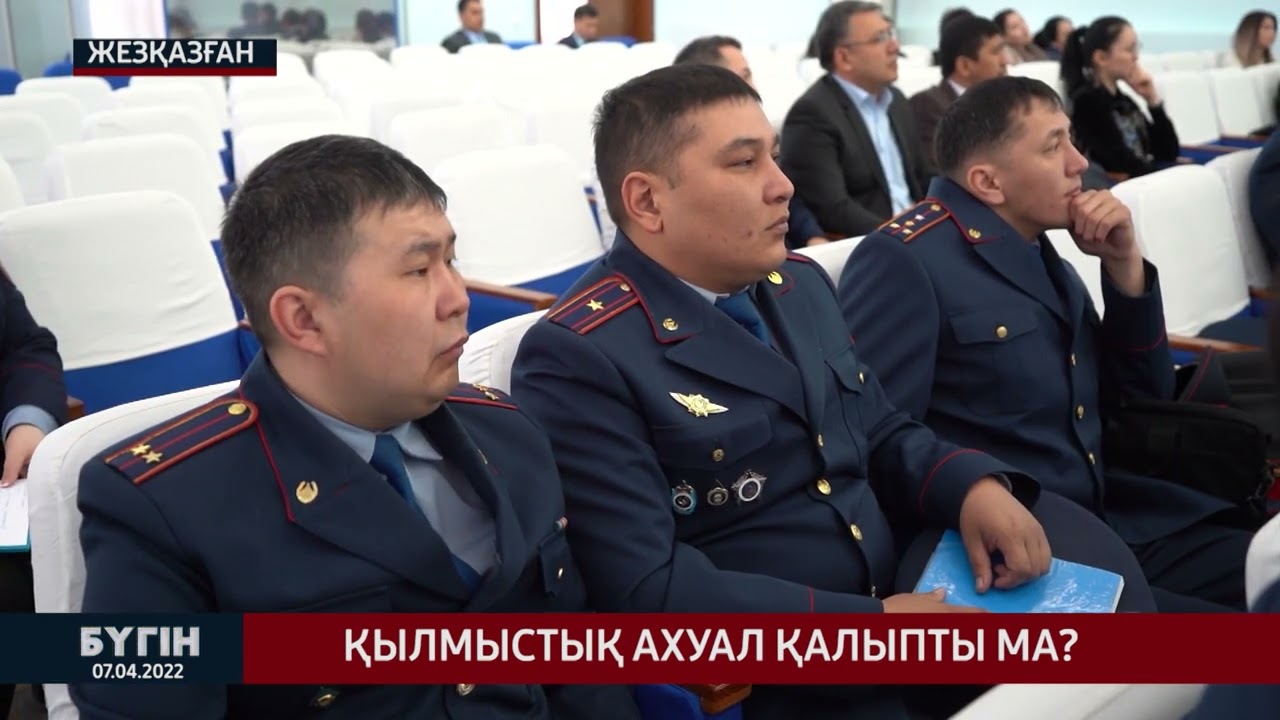 БҮГІН / 07.04.2022