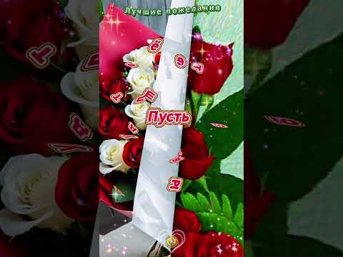 Хорошего Дня! ☀️ Пусть День Начнётся с Радости и Цветов 🌞☕🌹