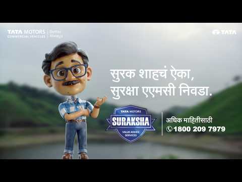 Marathi | Surak Shah ki Suno | AMC | Onsite Support | 15 Sec