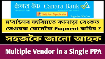 এখন PPA ত Multiple Vendor ক কেনেকৈ PAYMENT কৰিব II🛑🛑