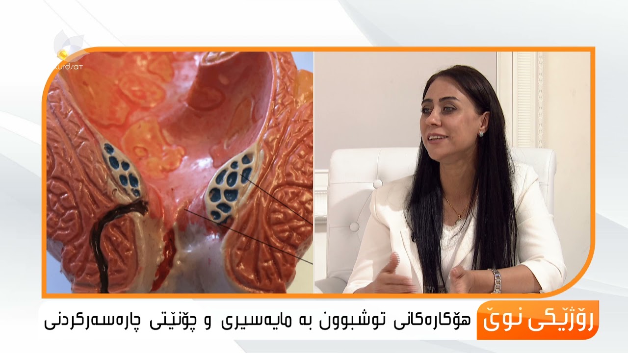 هۆكارەكانی توشبوون بە مایەسیری ...ئەژین هاشم