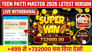 Teen Patti Master Game Kaise Khele| Teen Patti Real Cash Game | Teen PattiMaster Tips And Tricks screenshot 3