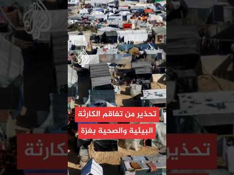 بلدية غزة: نناشد المؤسسات الدولية للتدخل العاجل لمنع انهيار الخدمات