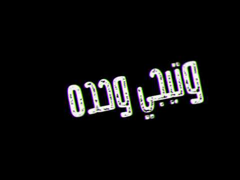 حلات واتس زيزو النوبي الجديد مهرجان حب ايه وعشق ايه الجديده 2020