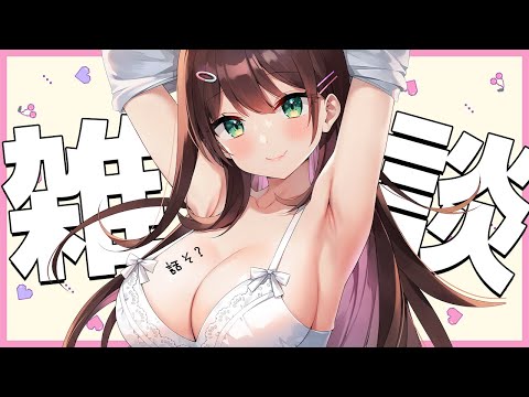 【雑談】週に1回の下ネタ絶対言わないチャレンジ#花守へるし/Vtuber 】