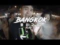 【Vlog】泰國曼谷 Bangkok (Part 1) - 吃喝玩樂狂逛, TukTuk差點出意外! 大皇宮。臥佛寺。Yaowarat唐人街。Thipsamai 鬼門炒麵