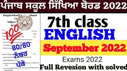 PSEB 7th Class English Paper September 2022/7th Class English Paper With Solution Paper/ 7th class