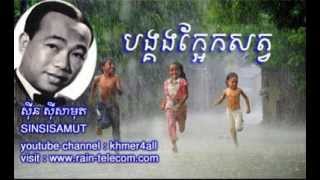 sin sisamuth song - Bang Kong Kaek Sath