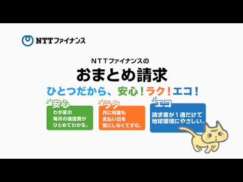 おまとめのトメ ver2 （無音） - YouTube