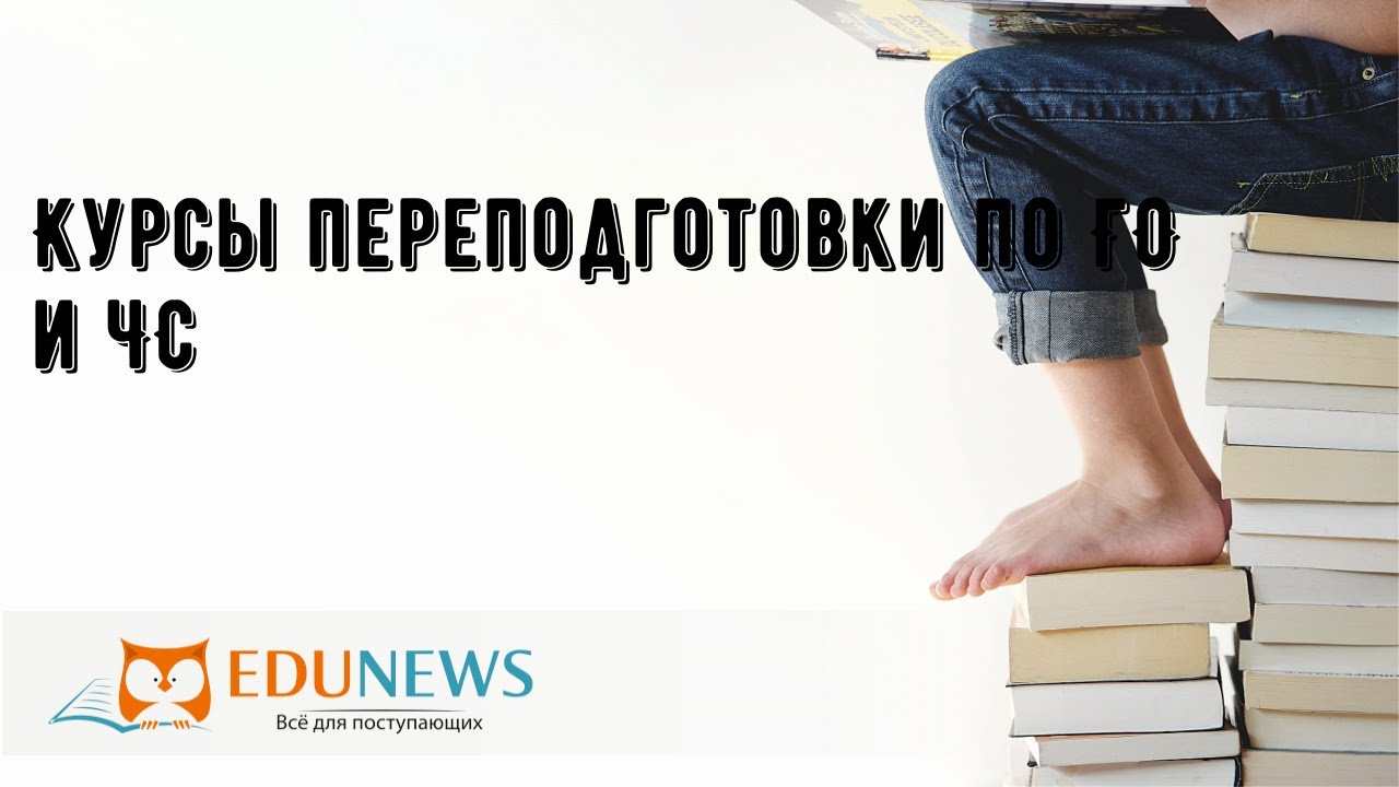 Волгу курсы переподготовки