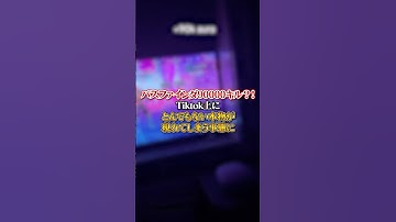 【APEX】パスファインダ90000キル？！Tiktok上にとんでもない本物が現れてしまう事態に#apex #apexlegends #fyp #おすすめ #tiktok #ゲーム #shorts