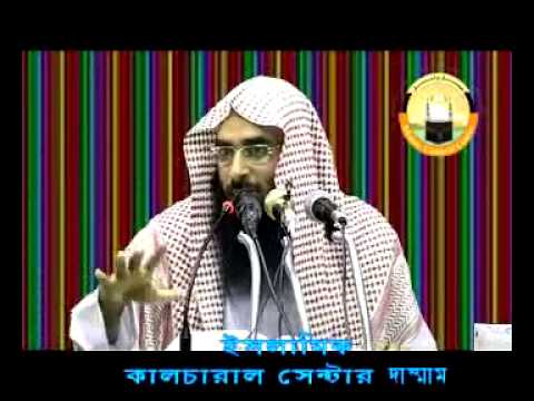 sylhrty-bangla-tafseer-surah-khaf-by-sheikh-motiur-rahman-madani-1_3.mp4